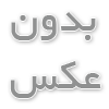 سود پرک آراکس شیمی